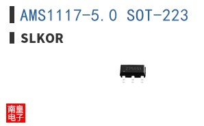 AMS1117-5.0 SOT-223
