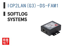 ICP2LAN(G3)-DS-FAM1