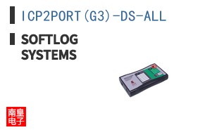ICP2PORT(G3)-DS-ALL