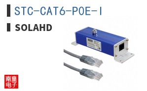 STC-CAT6-P0E-I