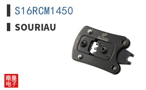 S16RCM1450