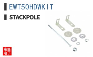 EWT50HDWKIT