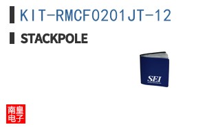 KIT-RMCF0201JT-12