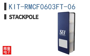 KIT-RMCF0603FT-06