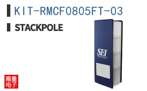KIT-RMCF0805FT-03