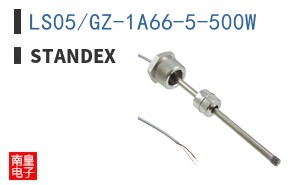 LS05/GZ-1A66-5-500W