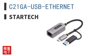 C21GA-USB-ETHERNET