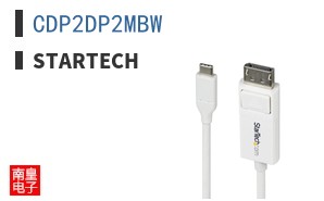CDP2DP2MBW