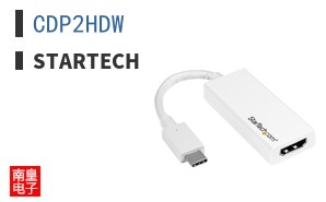 CDP2HDW