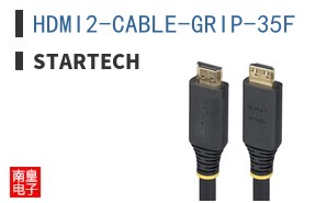 HDMI2-CABLE-GRIP-35F