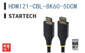 HDMI21-CBL-8K60-50CM
