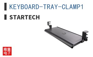 KEYBOARD-TRAY-CLAMP1