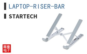 LAPTOP-RISER-BAR