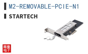 M2-REMOVABLE-PCIE-N1