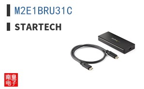 M2E1BRU31C