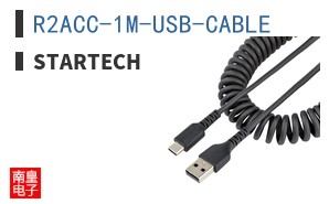 R2ACC-1M-USB-CABLE