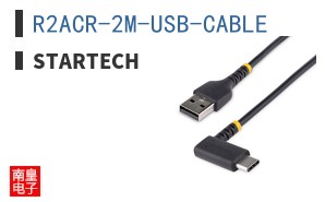 R2ACR-2M-USB-CABLE