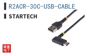 R2ACR-30C-USB-CABLE