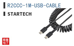R2CCC-1M-USB-CABLE