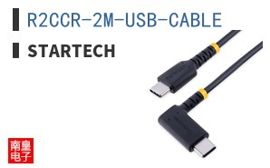 R2CCR-2M-USB-CABLE