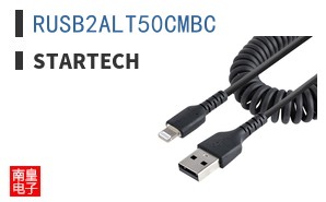 RUSB2ALT50CMBC