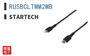 RUSBCLTMM2MB