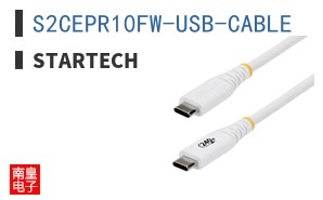 S2CEPR10FW-USB-CABLE
