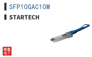 SFP10GAC10M