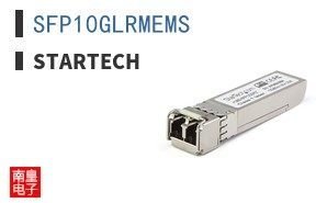 SFP10GLRMEMS