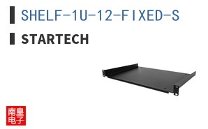 SHELF-1U-12-FIXED-S