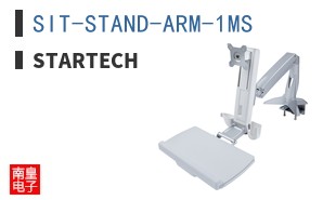 SIT-STAND-ARM-1MS