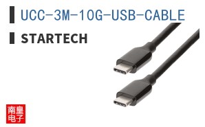 UCC-3M-10G-USB-CABLE