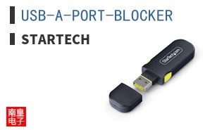 USB-A-PORT-BLOCKER