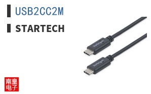 USB2CC2M
