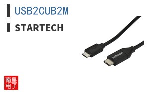 USB2CUB2M