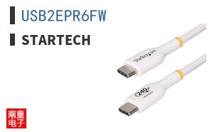 USB2EPR6FW