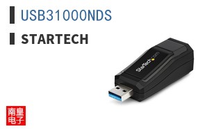 USB31000NDS