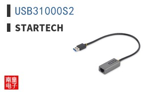 USB31000S2
