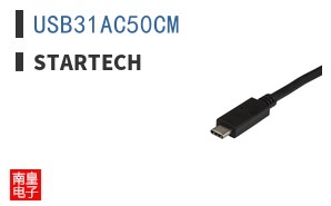 USB31AC50CM