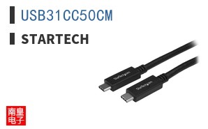 USB31CC50CM