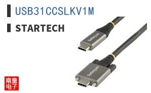 USB31CCSLKV1M