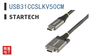 USB31CCSLKV50CM