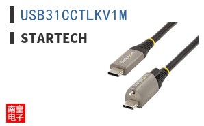USB31CCTLKV1M