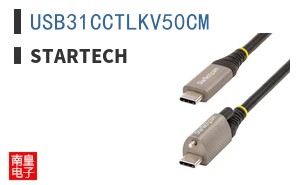 USB31CCTLKV50CM