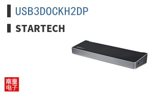 USB3DOCKH2DP