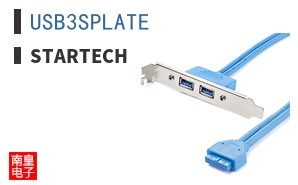 USB3SPLATE