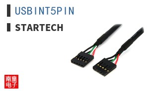 USBINT5PIN
