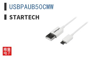 USBPAUB50CMW