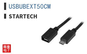 USBUBEXT50CM