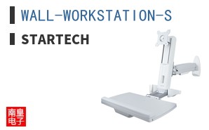 WALL-WORKSTATION-S